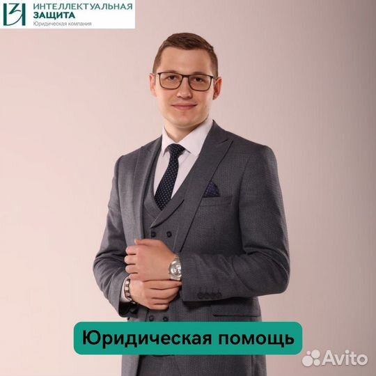 Юрист, юридические услуги, консультация Юриста