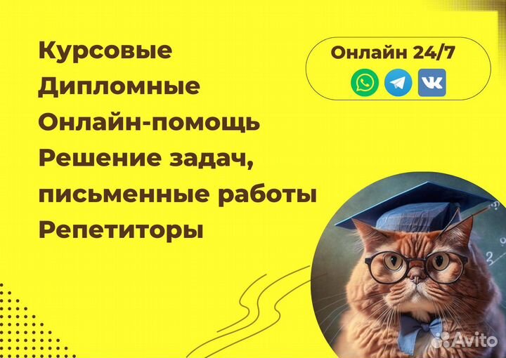 Курсовая,дипломная работа,вкр,практика