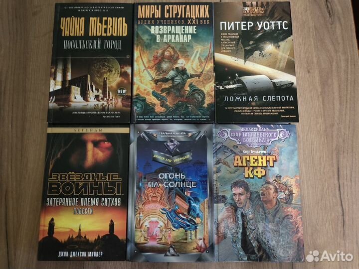 Книги фантастика