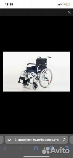 Продам инвалидную коляску