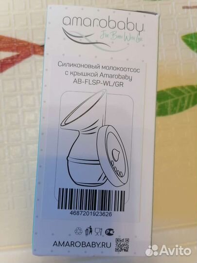 Молокоотсос