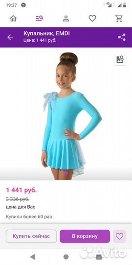 Купальник гимнастический р 134-140