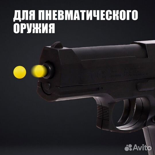 Пульки желтые в рожке, 500 шт