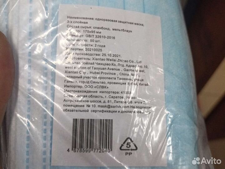Продам медицинские маски