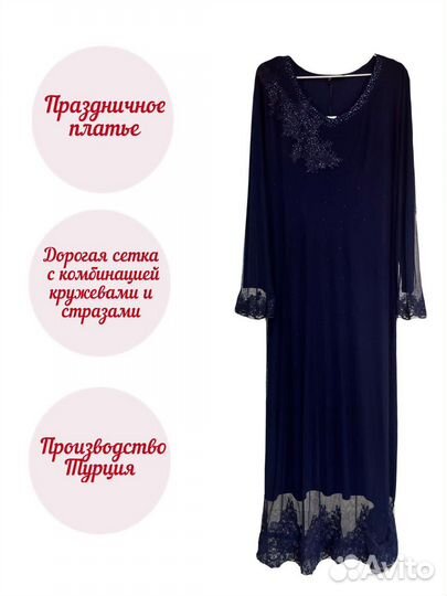 Платье женское