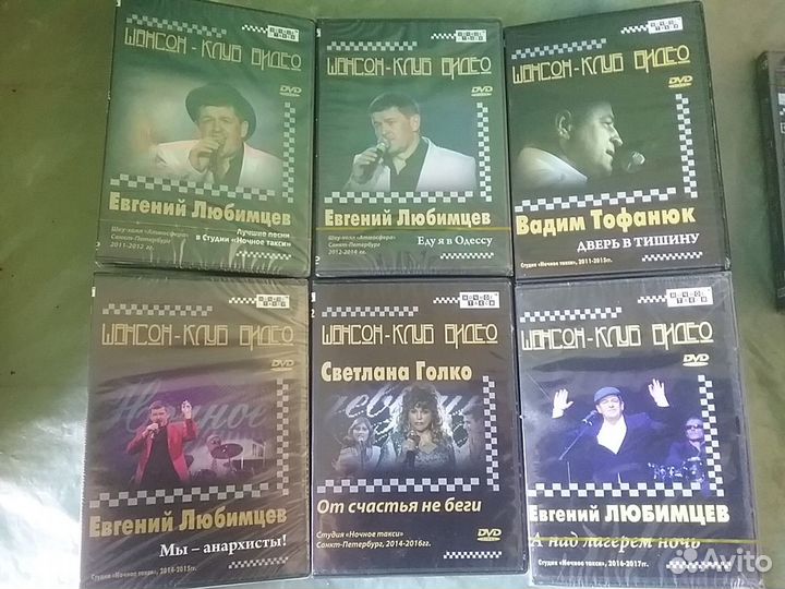 Шансон на DVD ночное такси 18 дисков
