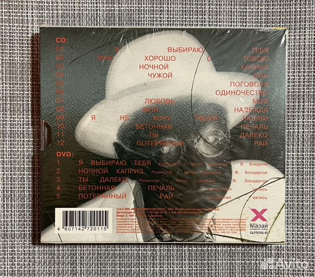 Моральный Кодекс-Я Выбираю Тебя CD+DVD Slipcase