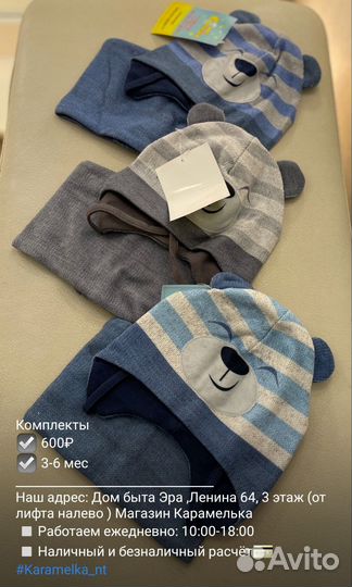 Шапка для мальчика и девочки новая