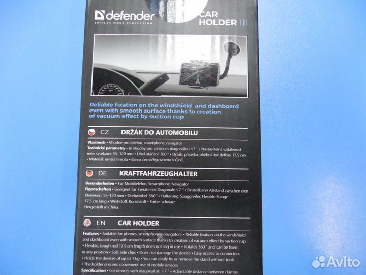 Автодержатель