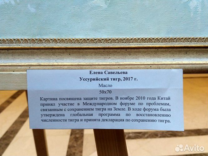 Картина маслом 