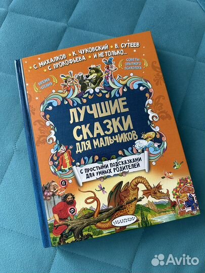 Детская книга новая