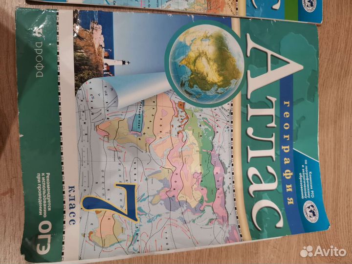 Атлас учебное пособие