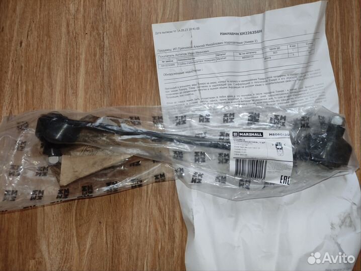 Стойка стабилизатора для Mazda 3