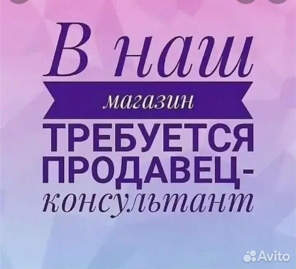 Продавец-консультант сантехника