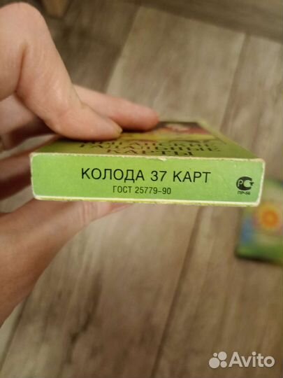 Карты гадальные