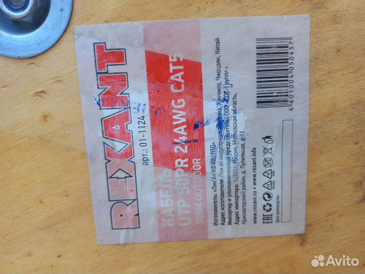 Кабель UTP 5е 4х2х0,52