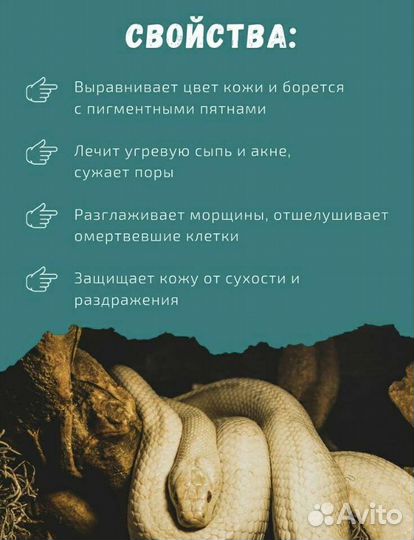 Мыло с маслом змеи 3 в 1