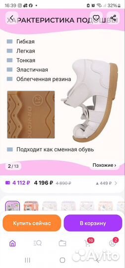 Сандалии для девочки dr.kong 23 размер