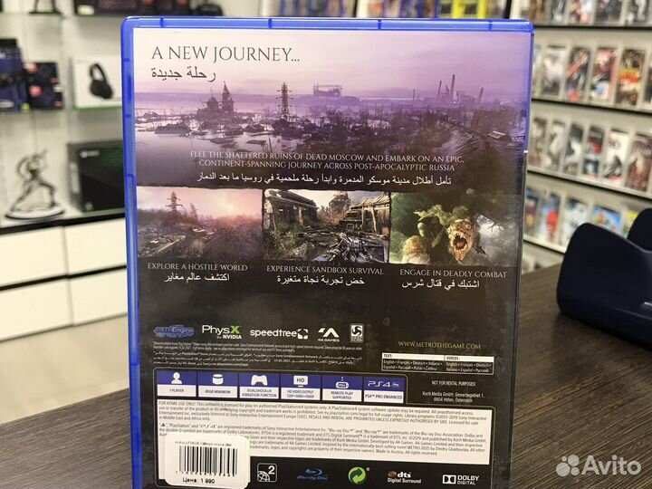 Metro: Exodus (PS4)
