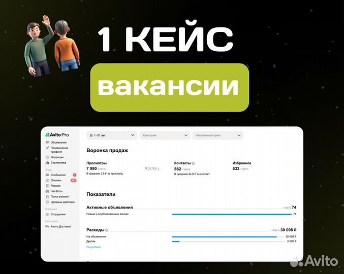 Массовое привлечение клиентов