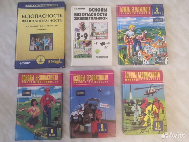 Обж, информатика, обществознание