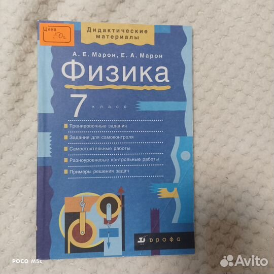 Дидактические материалы