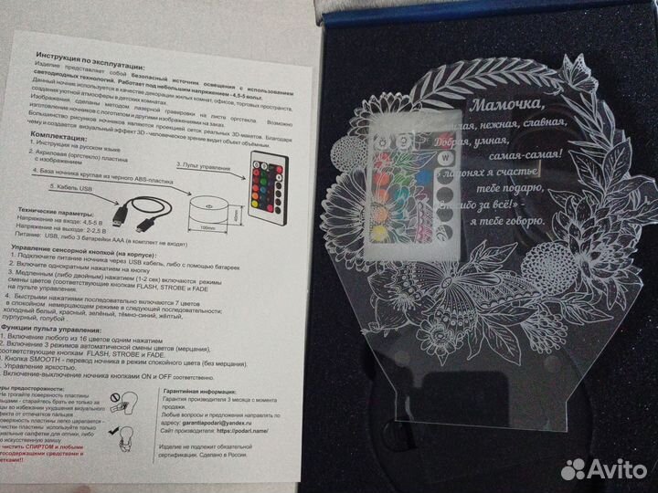 Ночник светильник маме