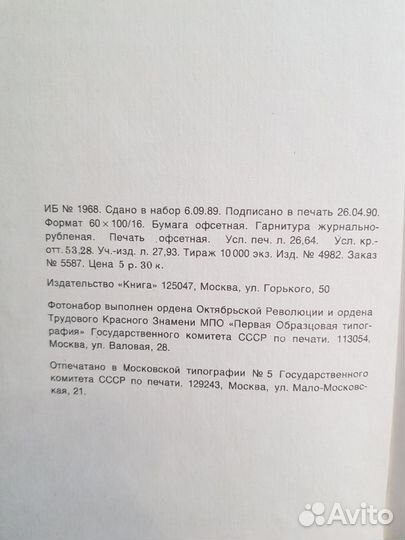 С. Лукьянов О Вл. Соловьеве в его молодые годы