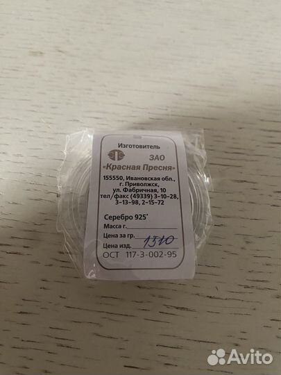 Изделие из серебра
