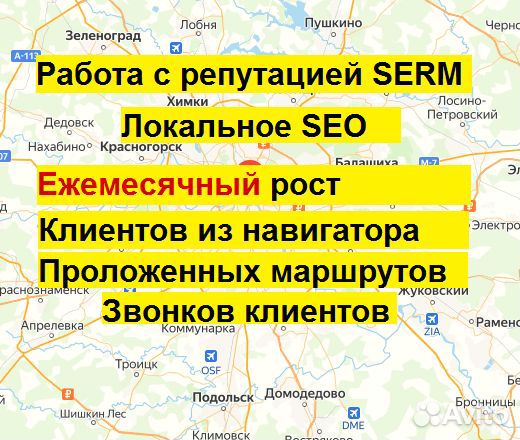 Продвижение на картах / 2 Гис / Яндекс карты