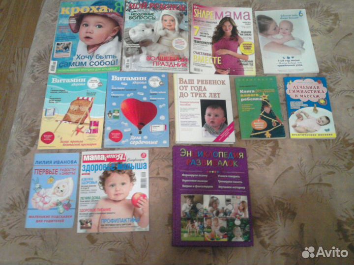 Журналы и книги о детях с 0 до 2 лет, цены разные