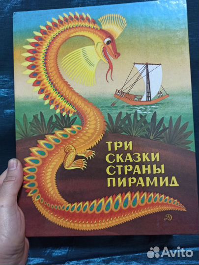 Советская детская литература. Сказки