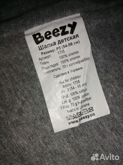 Шапка шлем 54-56 деми bezy