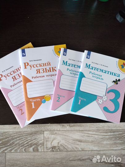 Тетради рабочие 3 класс