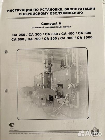 Котел CA250