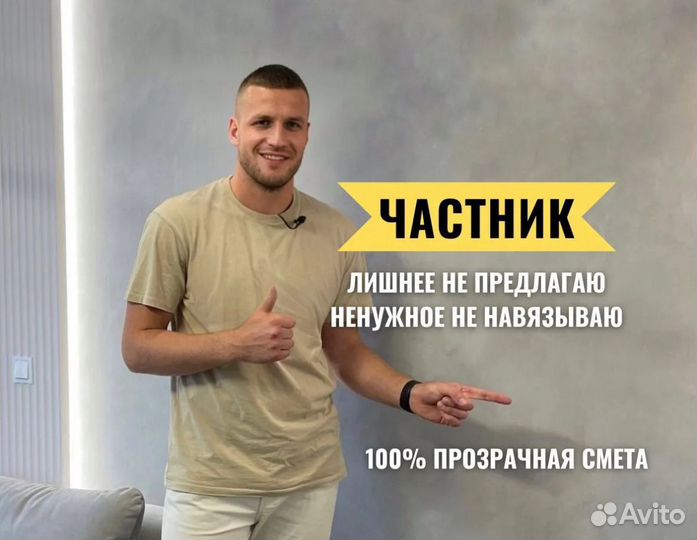 Ремонт и отделка квартир под ключ