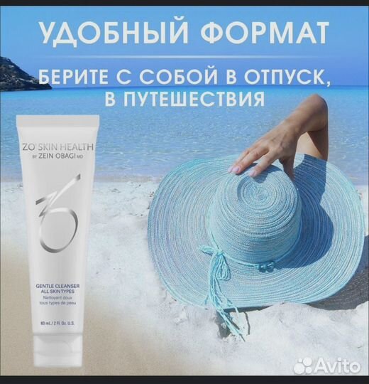 ZO Skin Health by Zein Obagi Gentle Cleanser 60мл