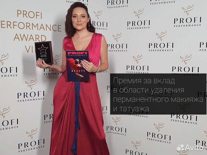 Удаление татуажа перманентного макияжа