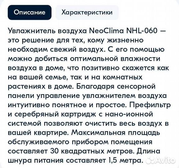 Увлажнитель воздуха