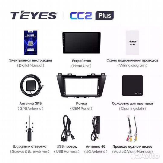 Mazda 5 2010-2015 Teyes Android магнитола