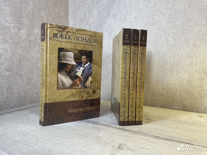 Джек Лондон