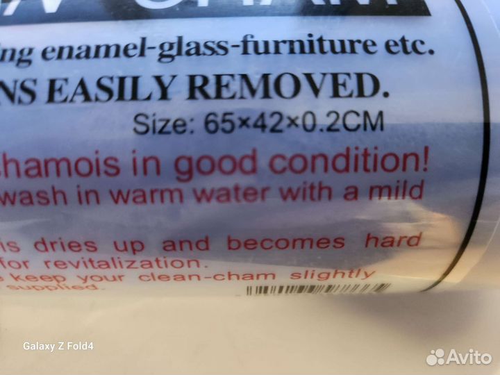 Салфетка автомобильная