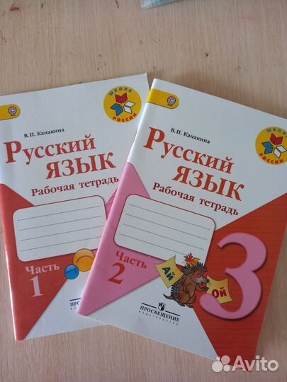 Рабочая тетрадь по русскому языку 3 класс