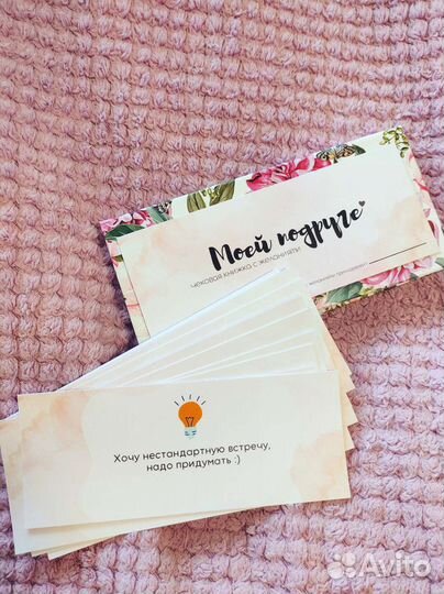 Чековая книжка желаний для подруги