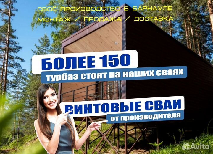 Винтовые сваи, винтовой фундамент