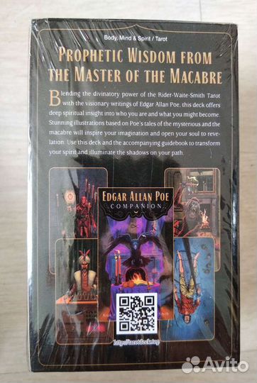 Новые карты Таро Эдгар Аллан По.Звездные карты Тар