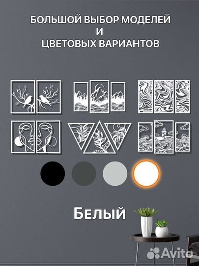 Панно на стену декоративное 