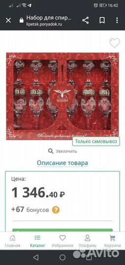 Набор фужеры стопки глинтвейн