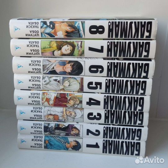 Манга Бакуман 1-8 том