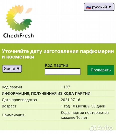 Помада Gucci матовая